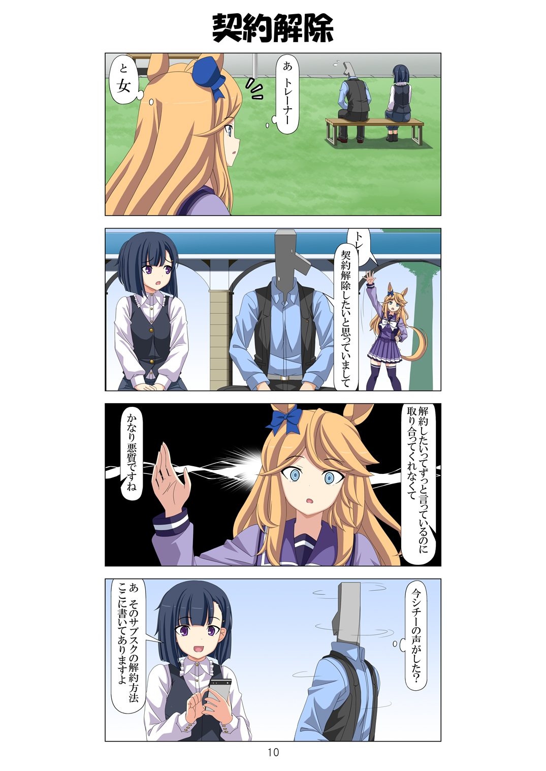 高湿度高シチー
