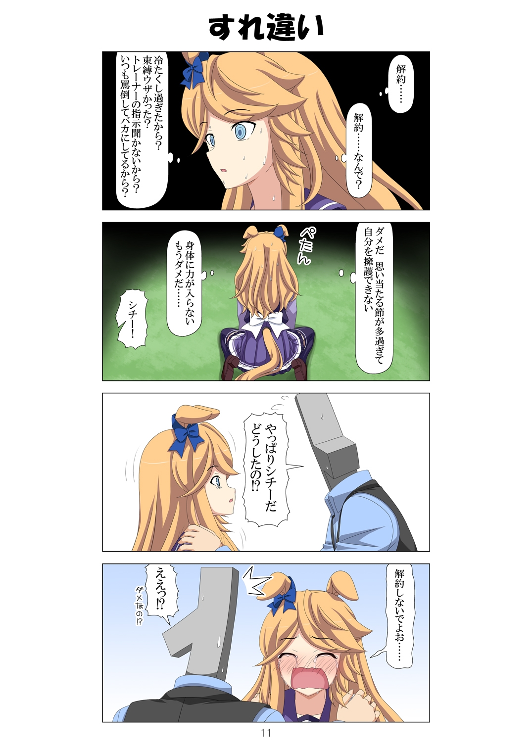 高湿度高シチー