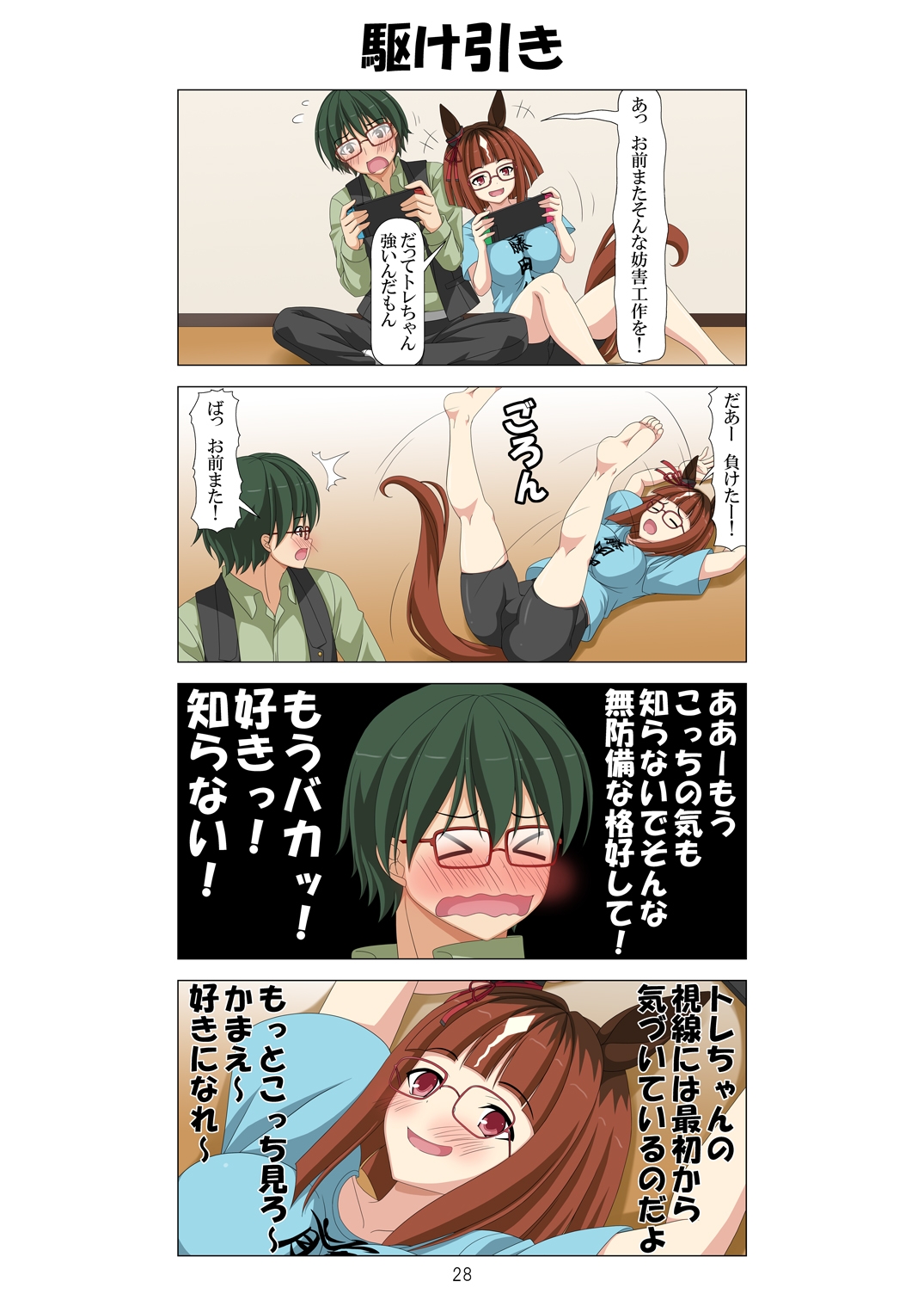 高湿度高シチー