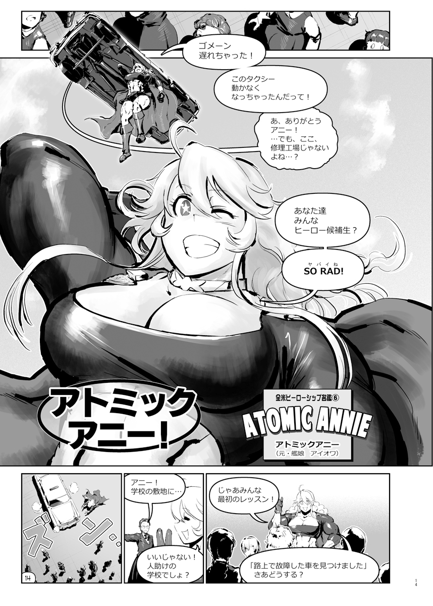 ジャスティスフリート vol.1