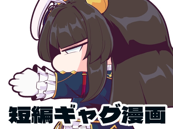 べちゃっとした顔面ダービー ライトオ編
