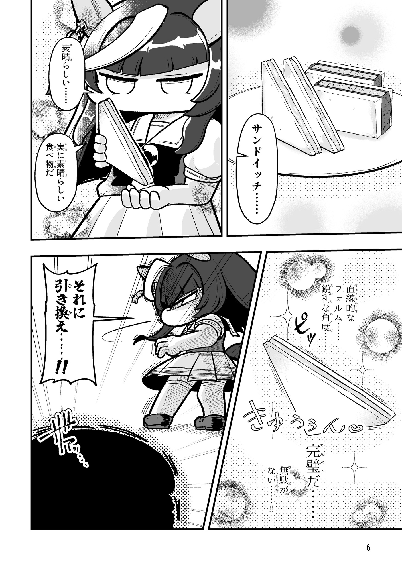 べちゃっとした顔面ダービー ライトオ編