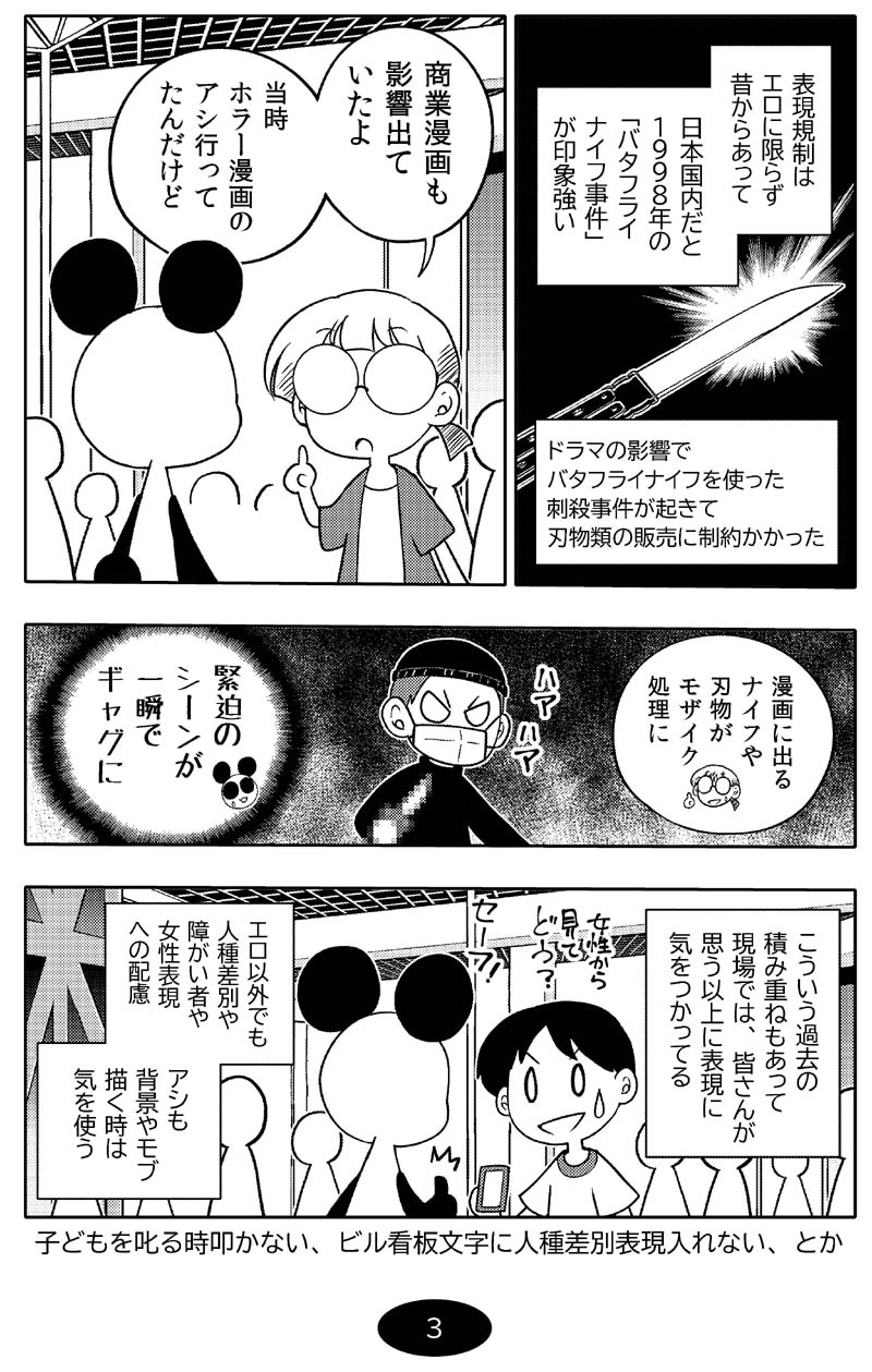 漫画アシのABC～2024年夏～