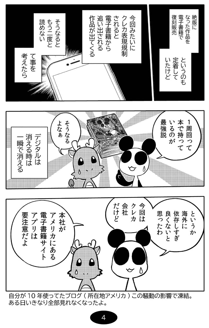 漫画アシのABC～2024年夏～