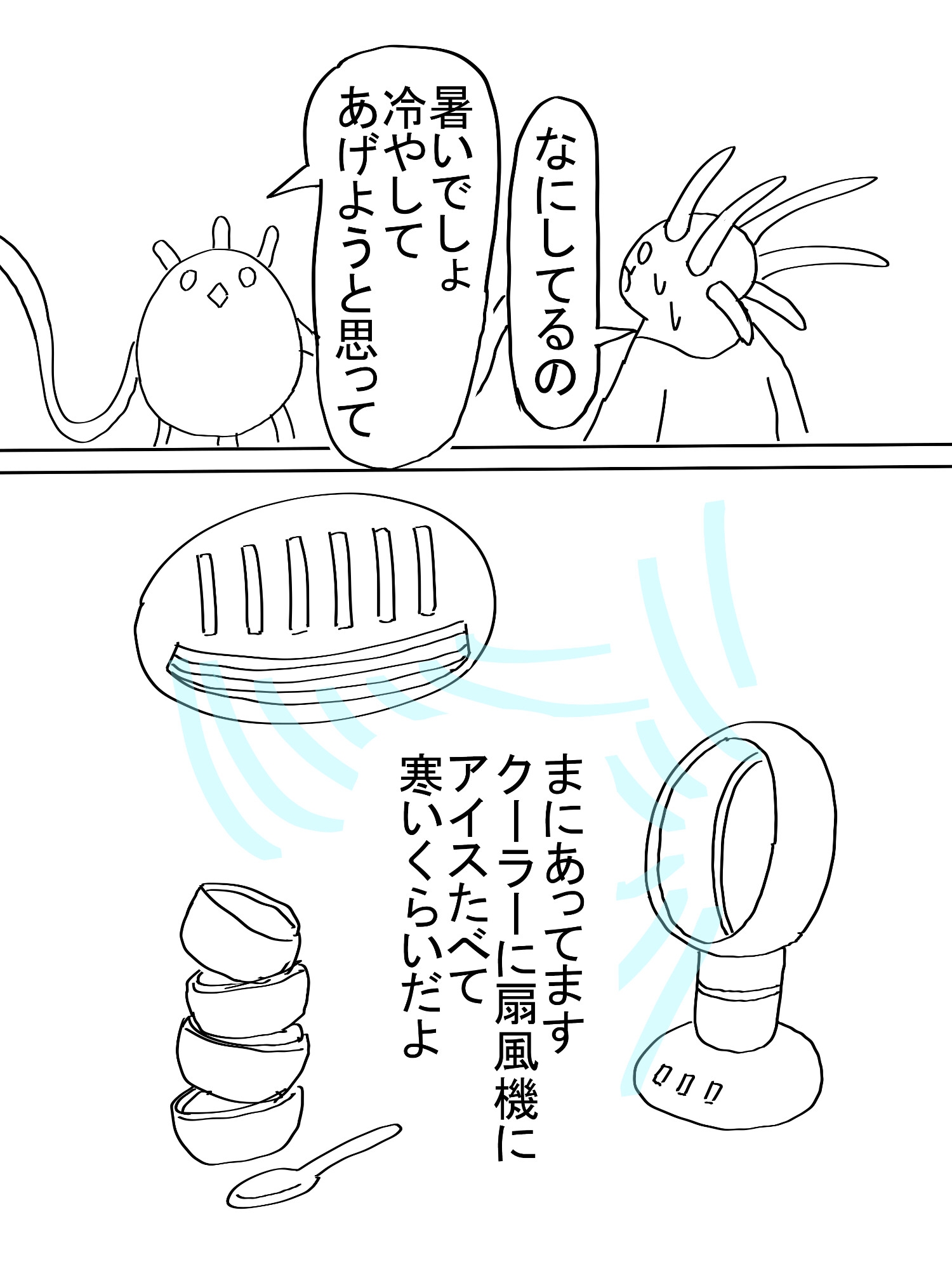 パラノマプローブ なつ