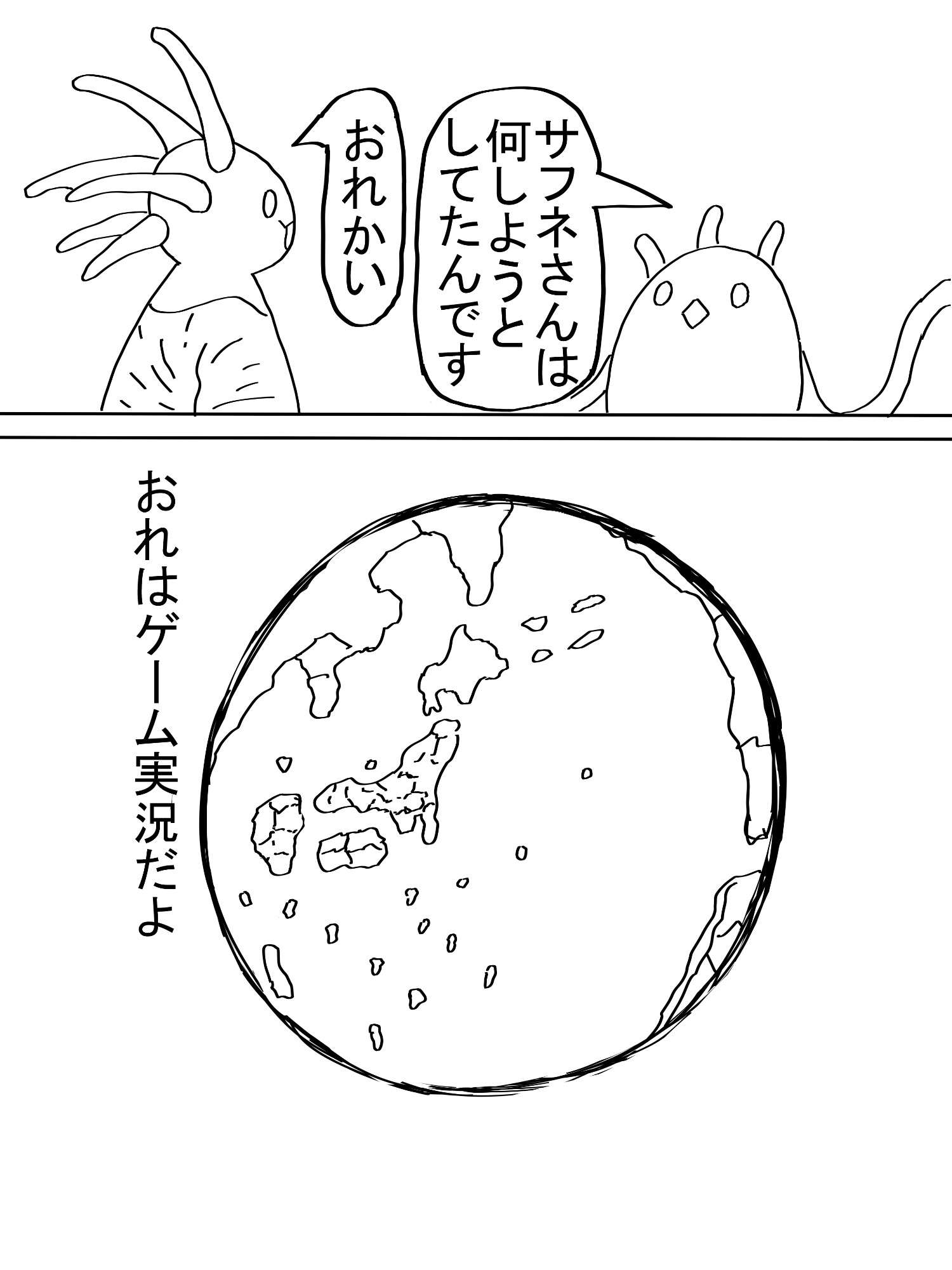 パラノマプローブ なつ