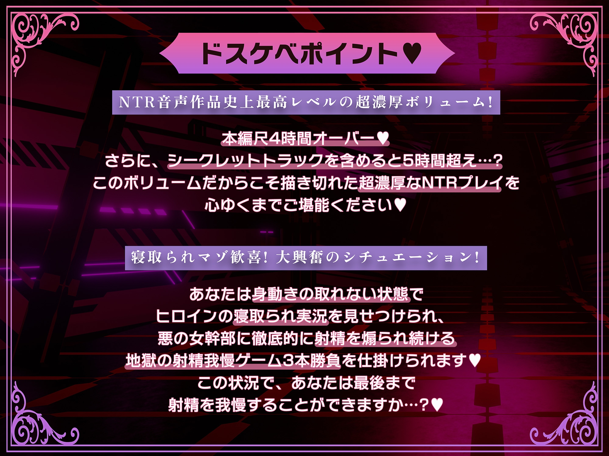 【無料50分/本編4時間超】信じてた彼女(ピンク)がブタ鳴きしながら下品にオホ堕ちする実況中継を見て、悪の女幹部と浮気生ハメしながら最高のNTRマゾ射精キメちゃった俺