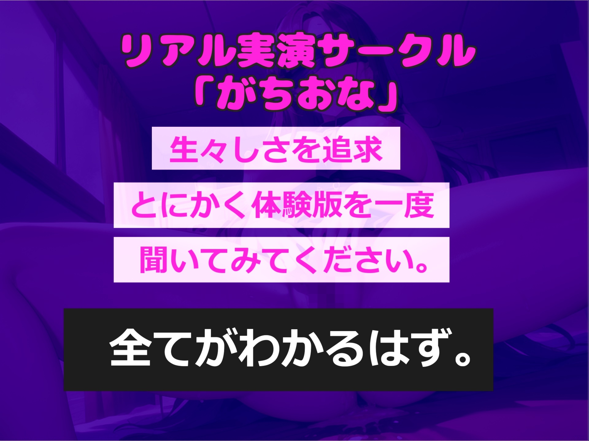 【オナ電実況】まだあどけなさの残る1●代○リ娘が、大人向けサイトでリスナーと配信オナ電実況✨ アナルと乳首の3点責めで連続絶頂おもらししちゃう