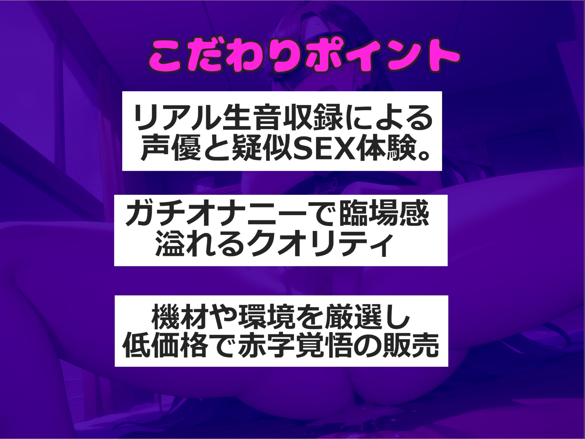 【オナ電実況】まだあどけなさの残る1●代○リ娘が、大人向けサイトでリスナーと配信オナ電実況✨ アナルと乳首の3点責めで連続絶頂おもらししちゃう