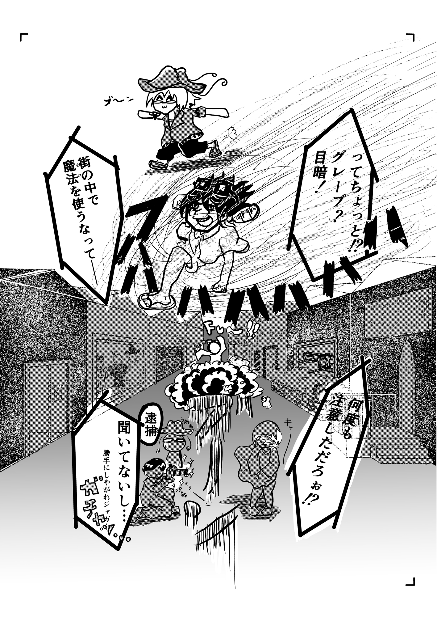 暗箱署の日常～第1話～