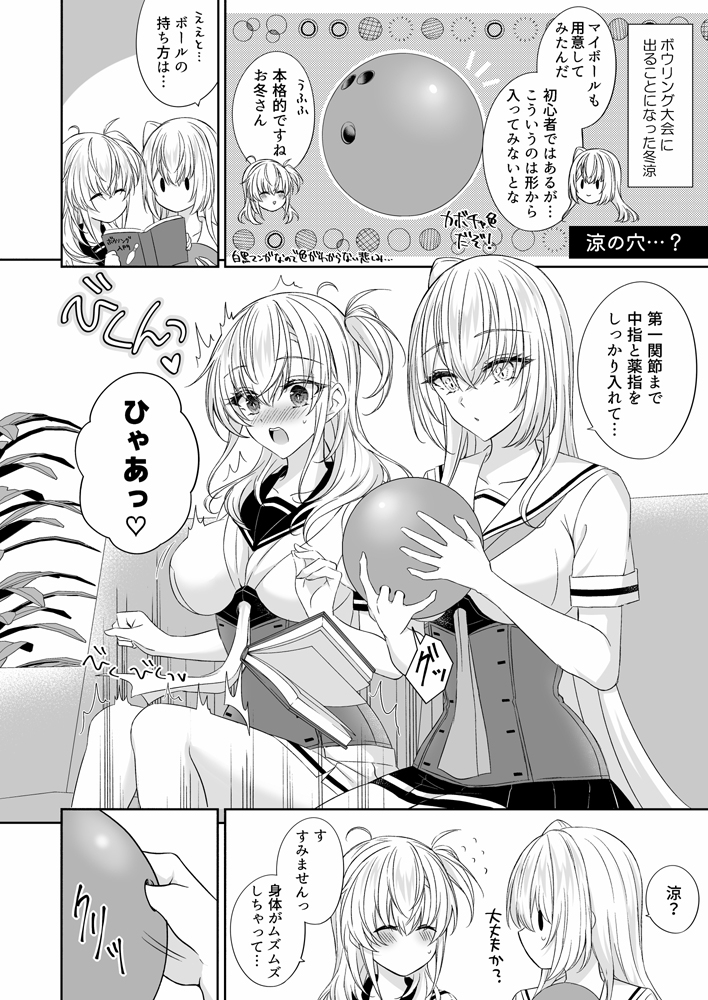 とある防空駆逐艦のこぼれ話 ~冬涼 DOKIDOKI COOL BIZ~