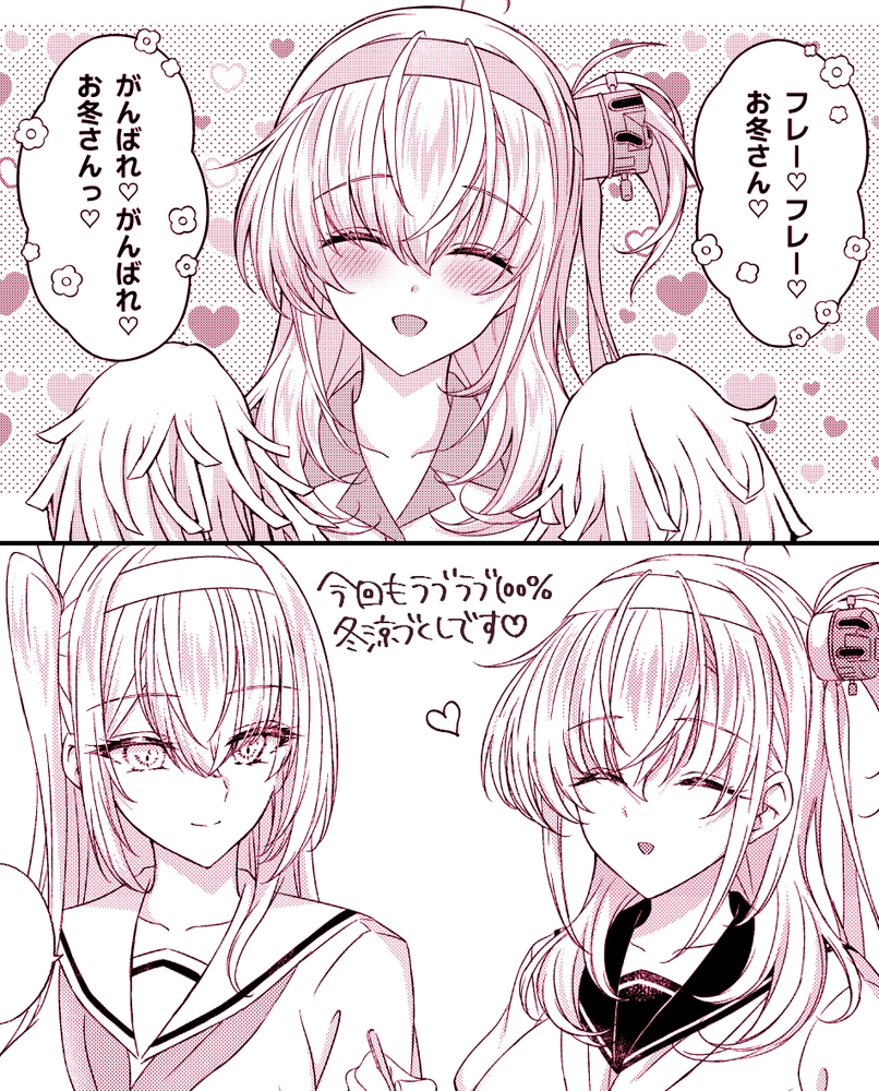 とある防空駆逐艦のこぼれ話 ~冬涼 DOKIDOKI COOL BIZ~