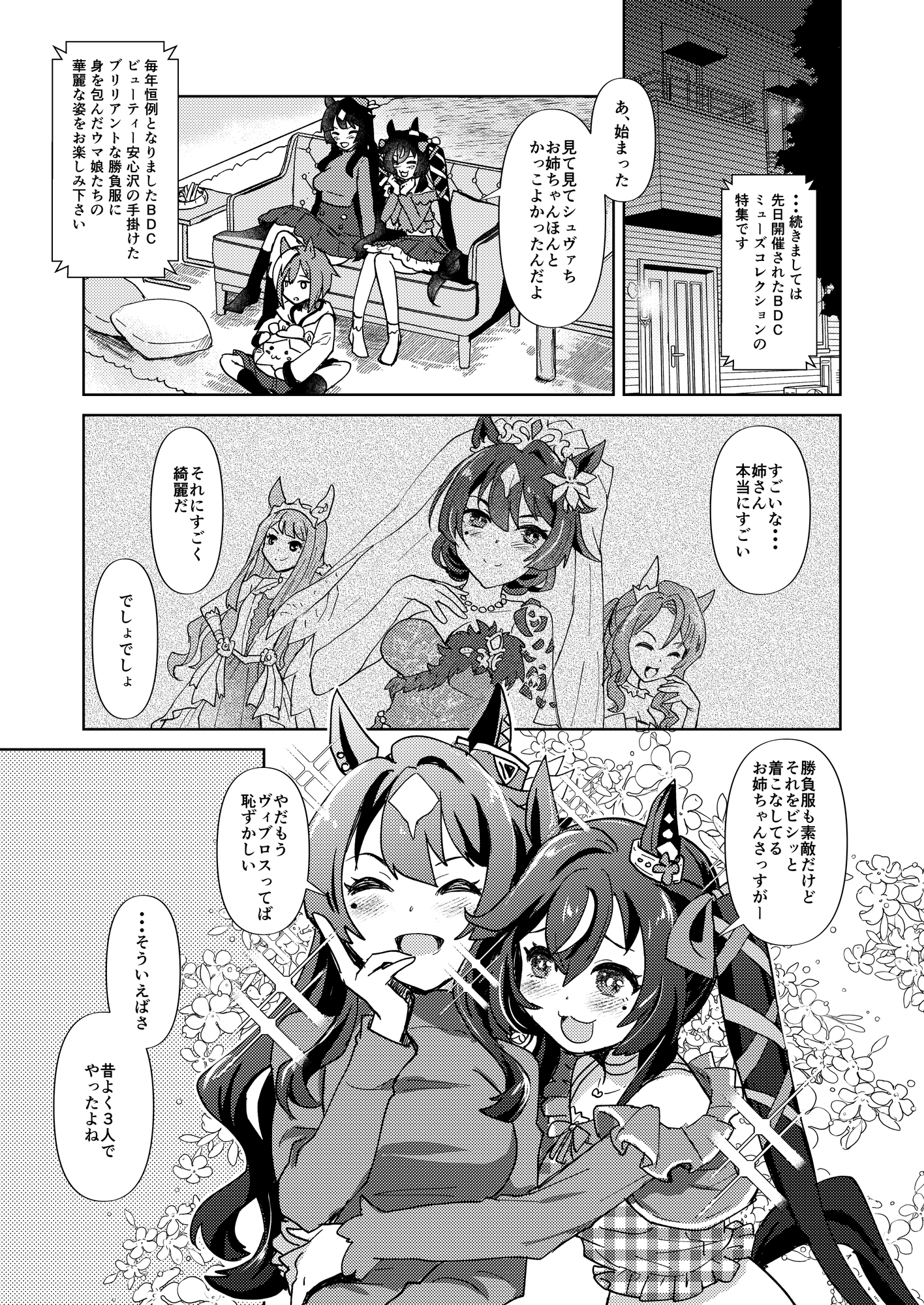 デオキシリボースの檻