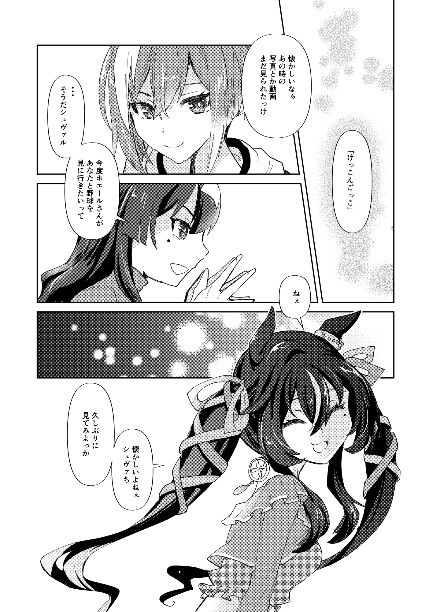 デオキシリボースの檻