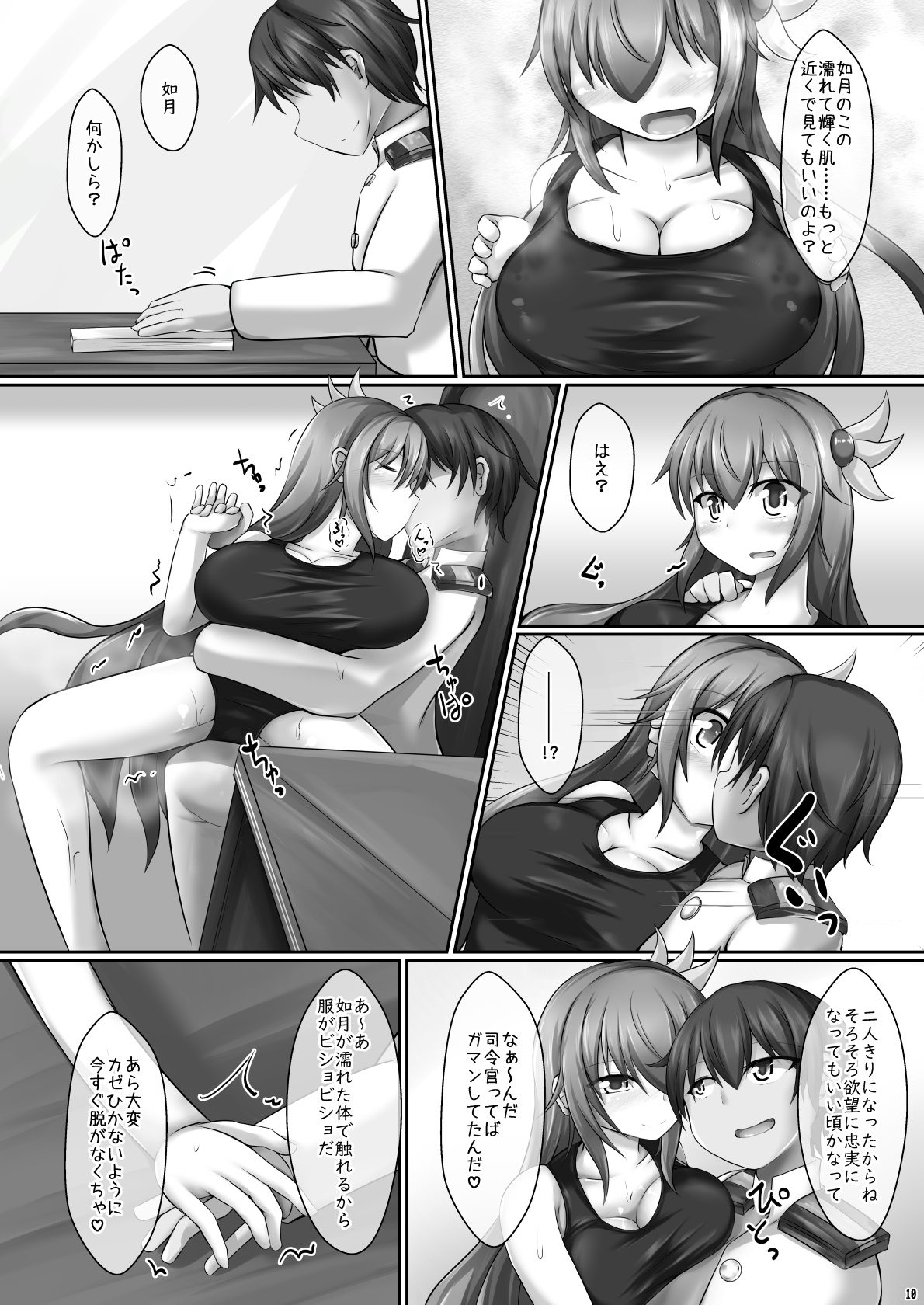 如月ちゃんとスク水えっち