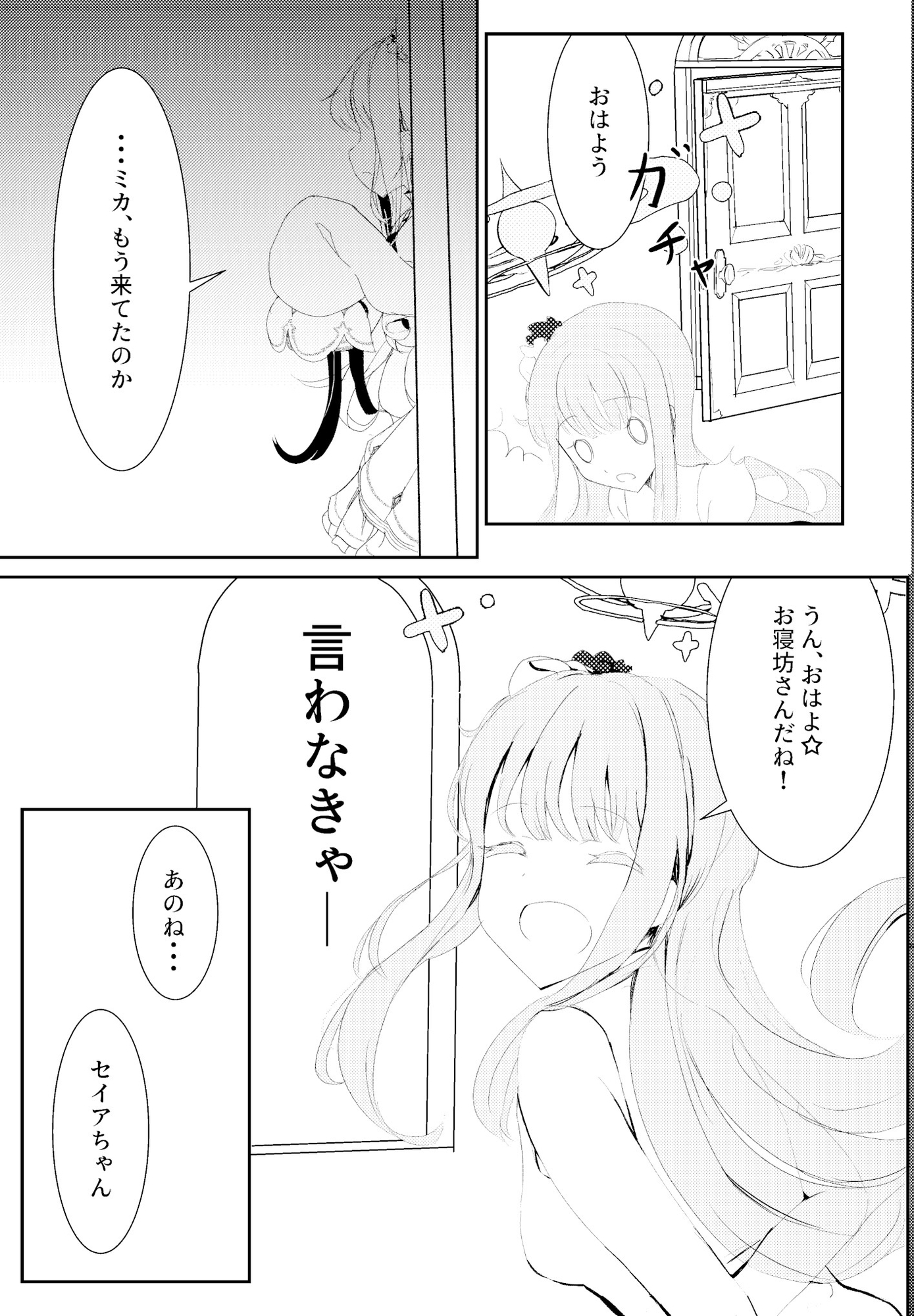 【C104】ティーパーティー+補習部のゆる～い夏っ!