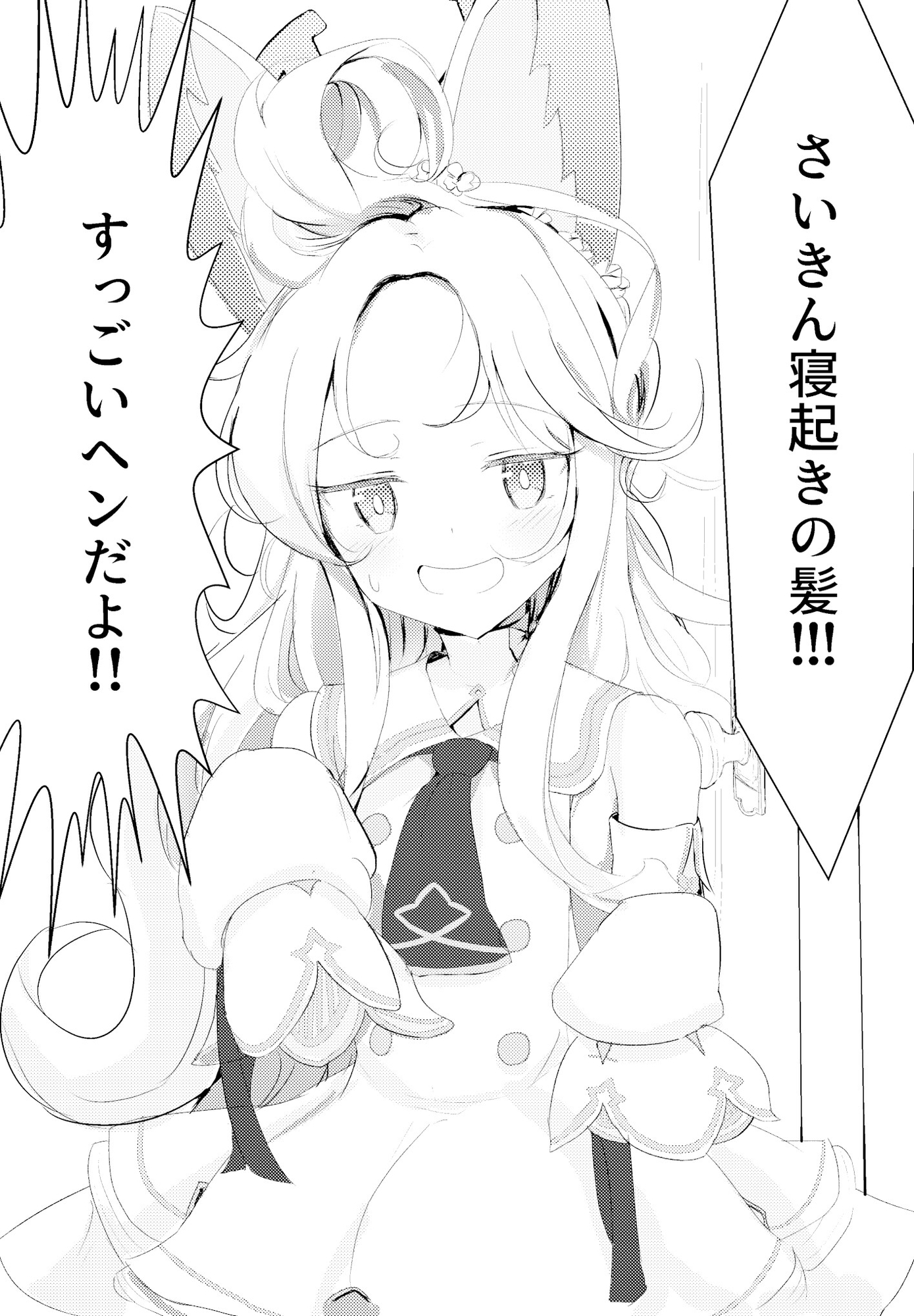 【C104】ティーパーティー+補習部のゆる～い夏っ!