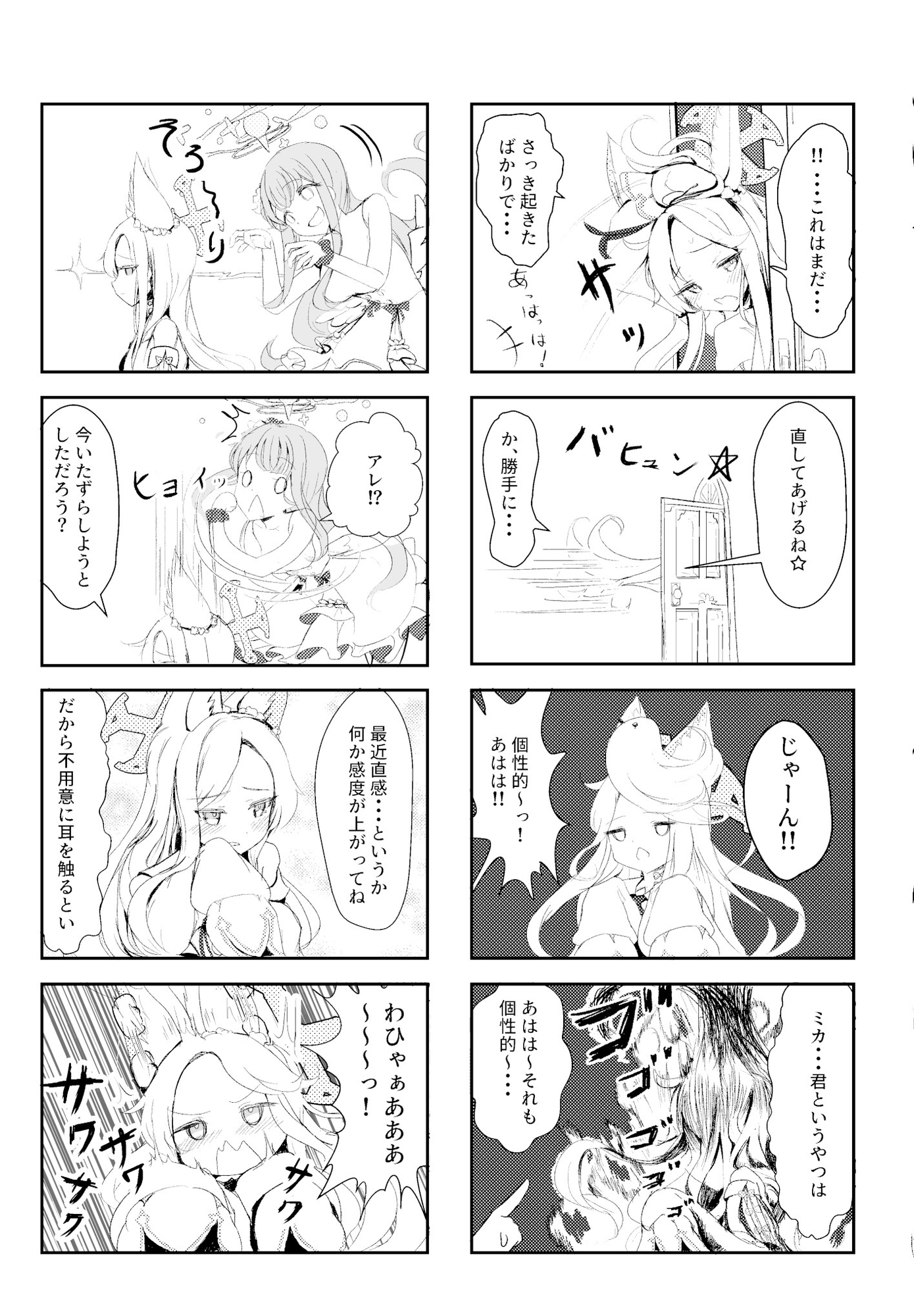 【C104】ティーパーティー+補習部のゆる～い夏っ!