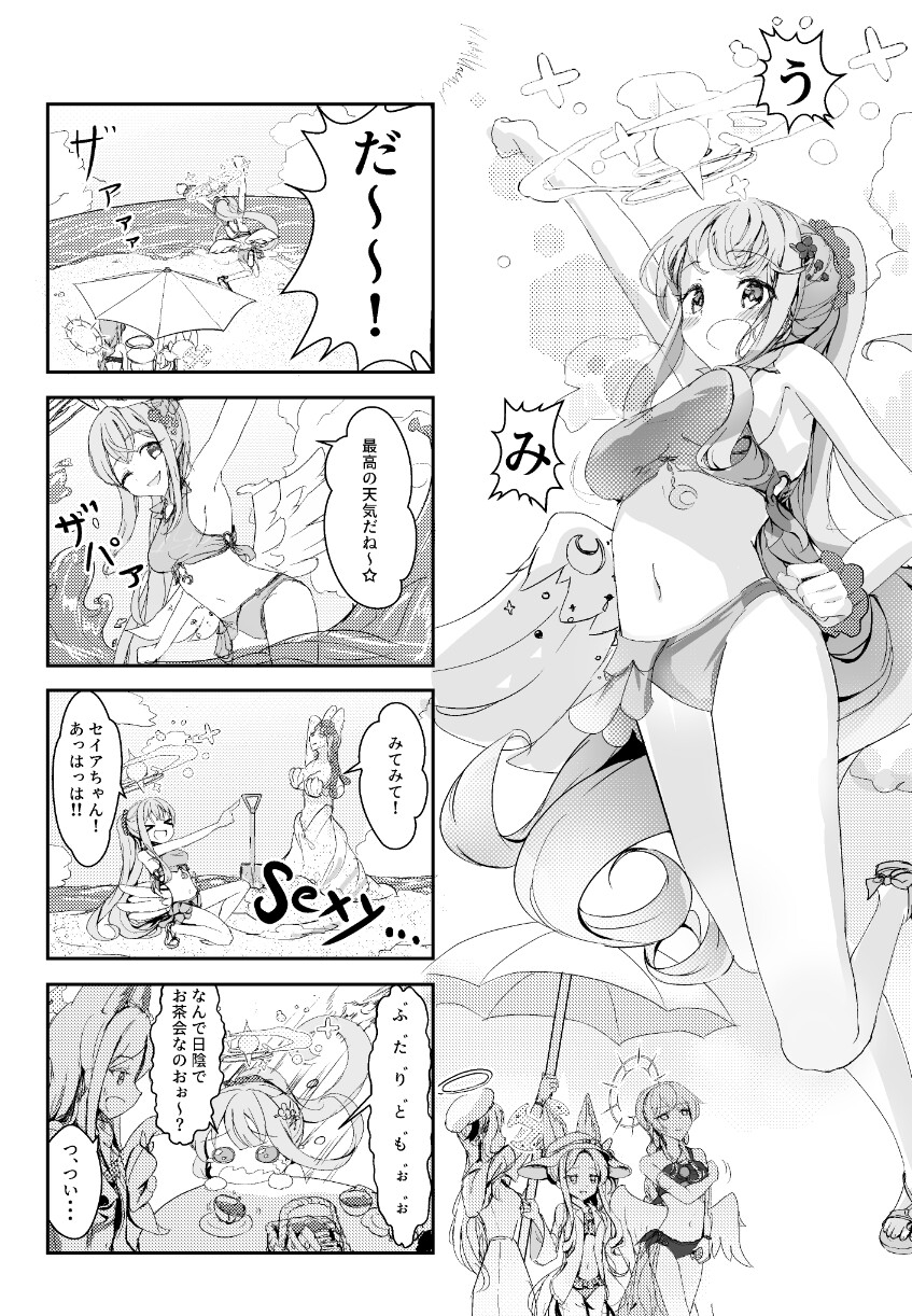 【C104】ティーパーティー+補習部のゆる～い夏っ!