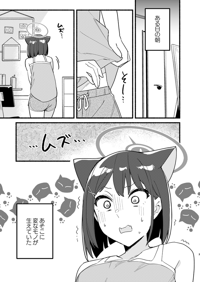 先生、今週…はちょっと会えません