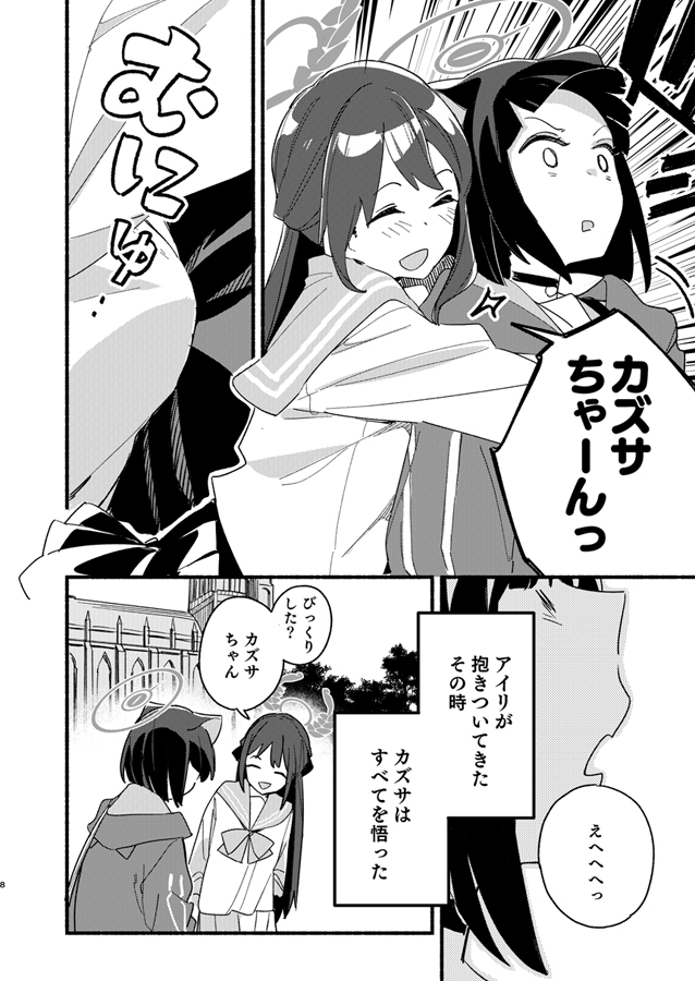 先生、今週…はちょっと会えません