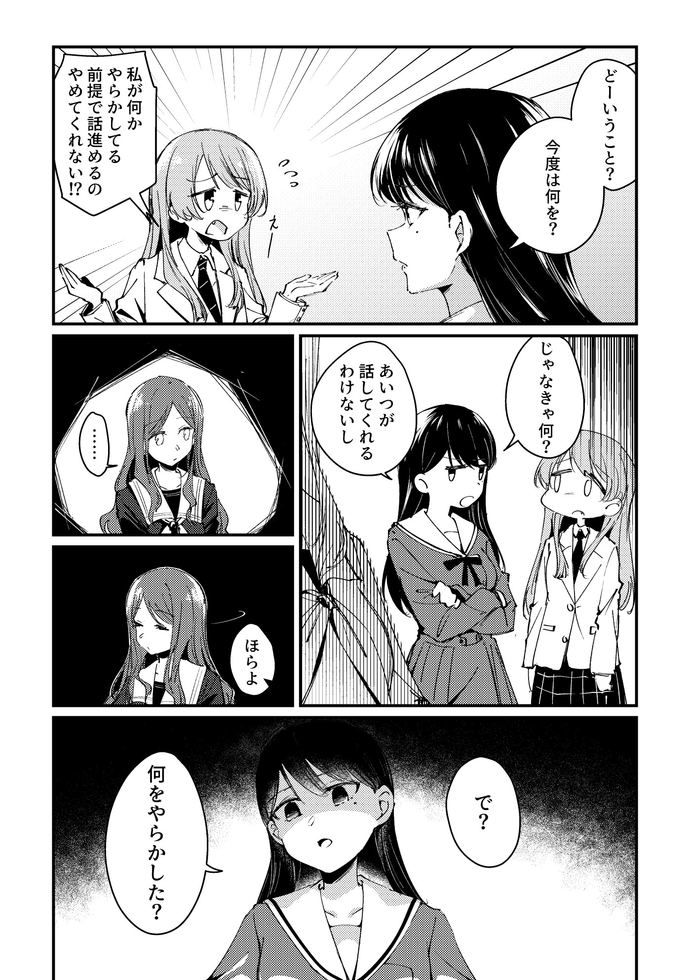 一日一夜