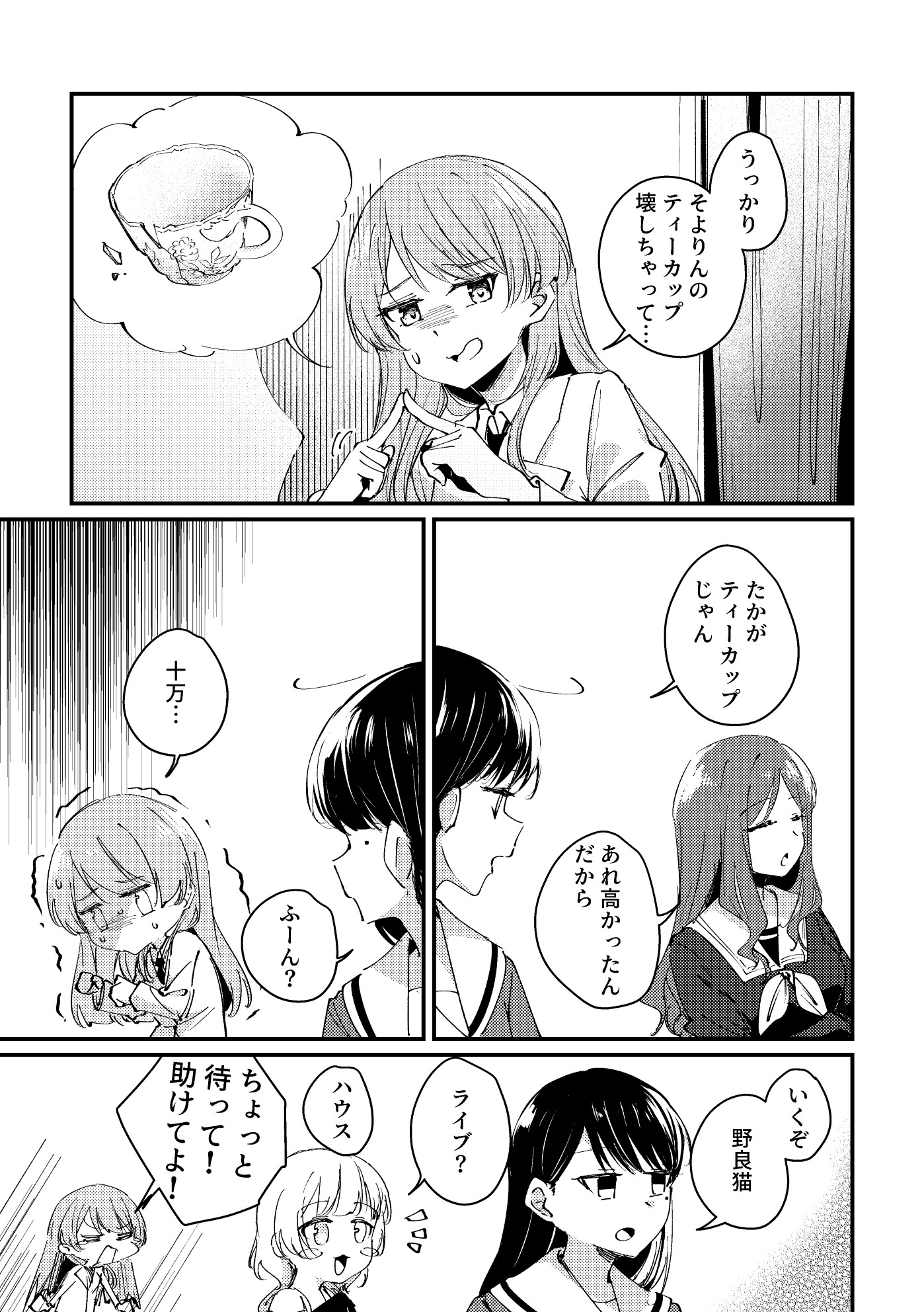 一日一夜