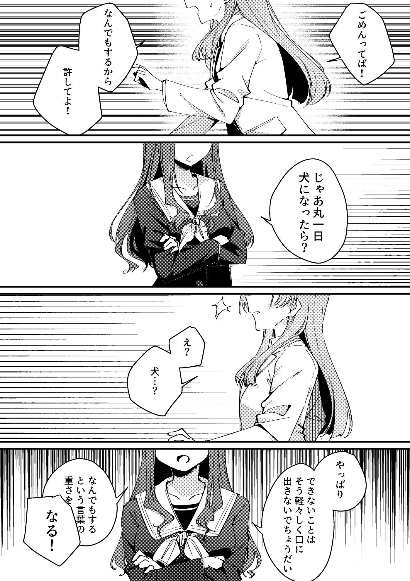 一日一夜
