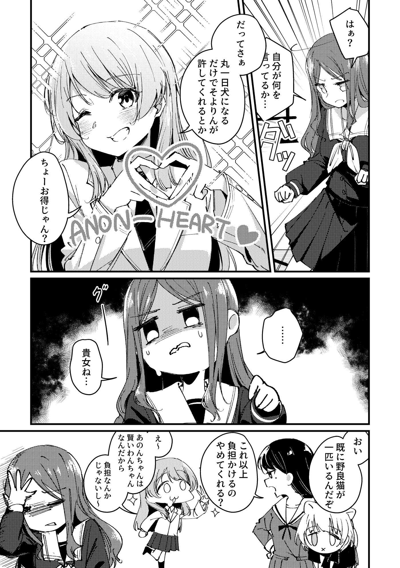 一日一夜