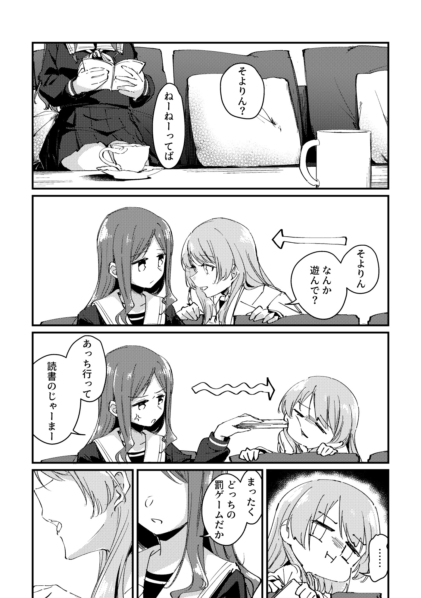 一日一夜