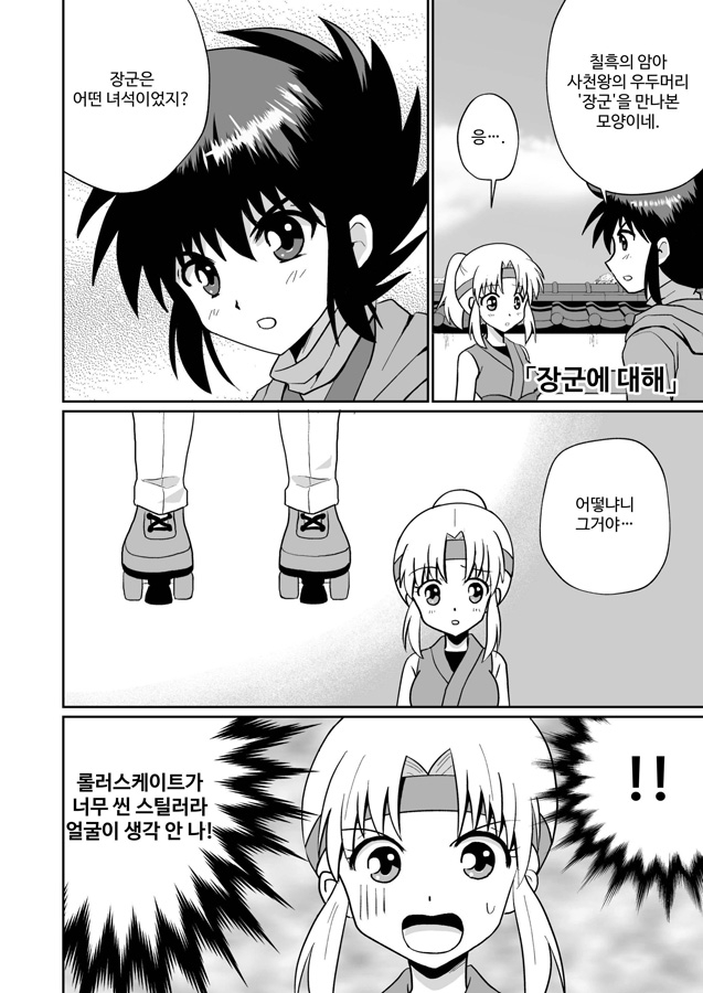 【韓国語版】ふうにん!五ノ巻【DL版】