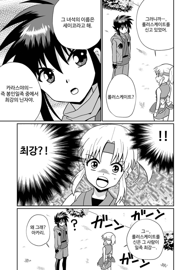 【韓国語版】ふうにん!五ノ巻【DL版】