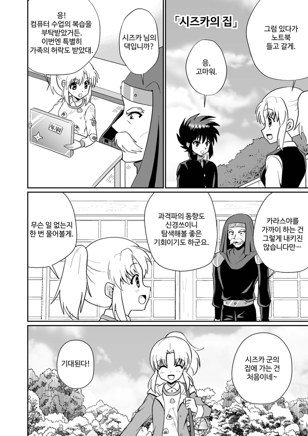 【韓国語版】ふうにん!五ノ巻【DL版】