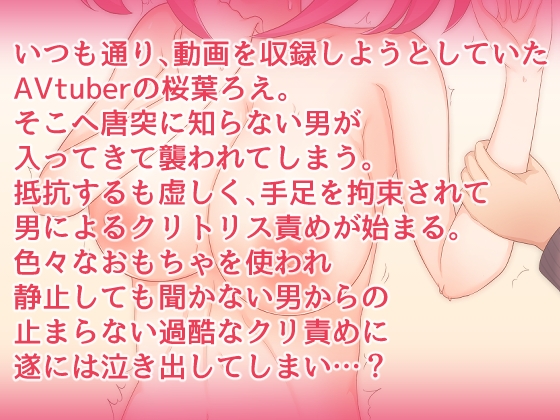 なんかムカついたのでVtuberをクリイジメでマジ泣きさせてやったwww