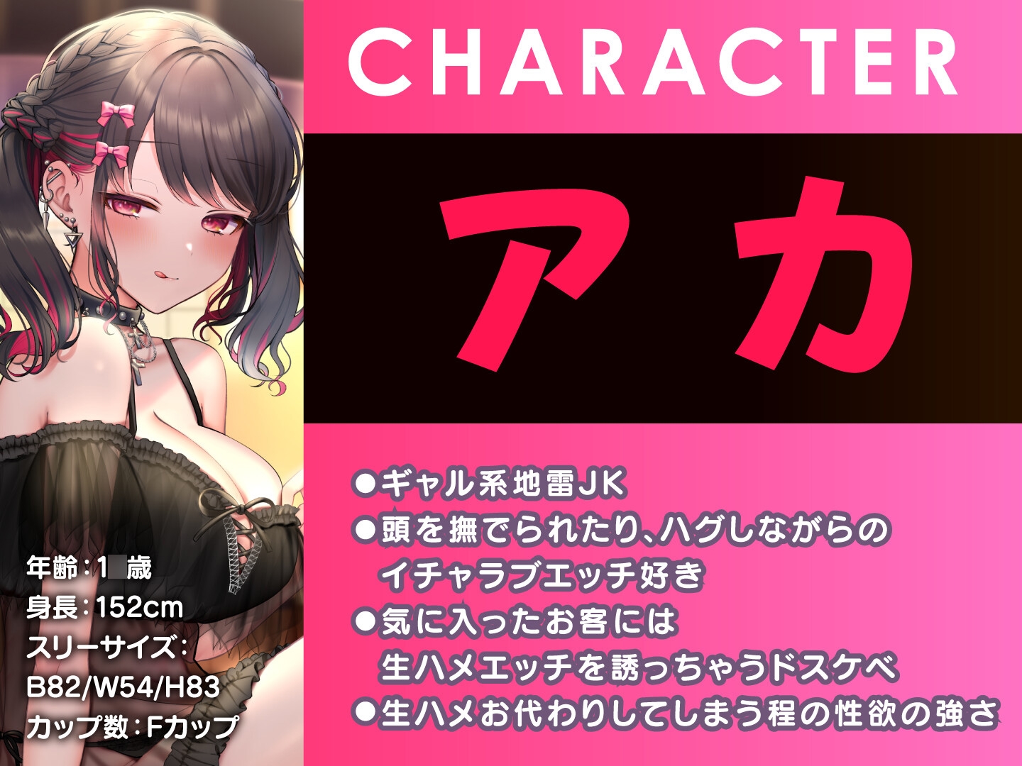 【期間限定55円】即ハメ風俗みつどもえ〜地雷女子×2のヤリハメ快楽コース～<KU100>