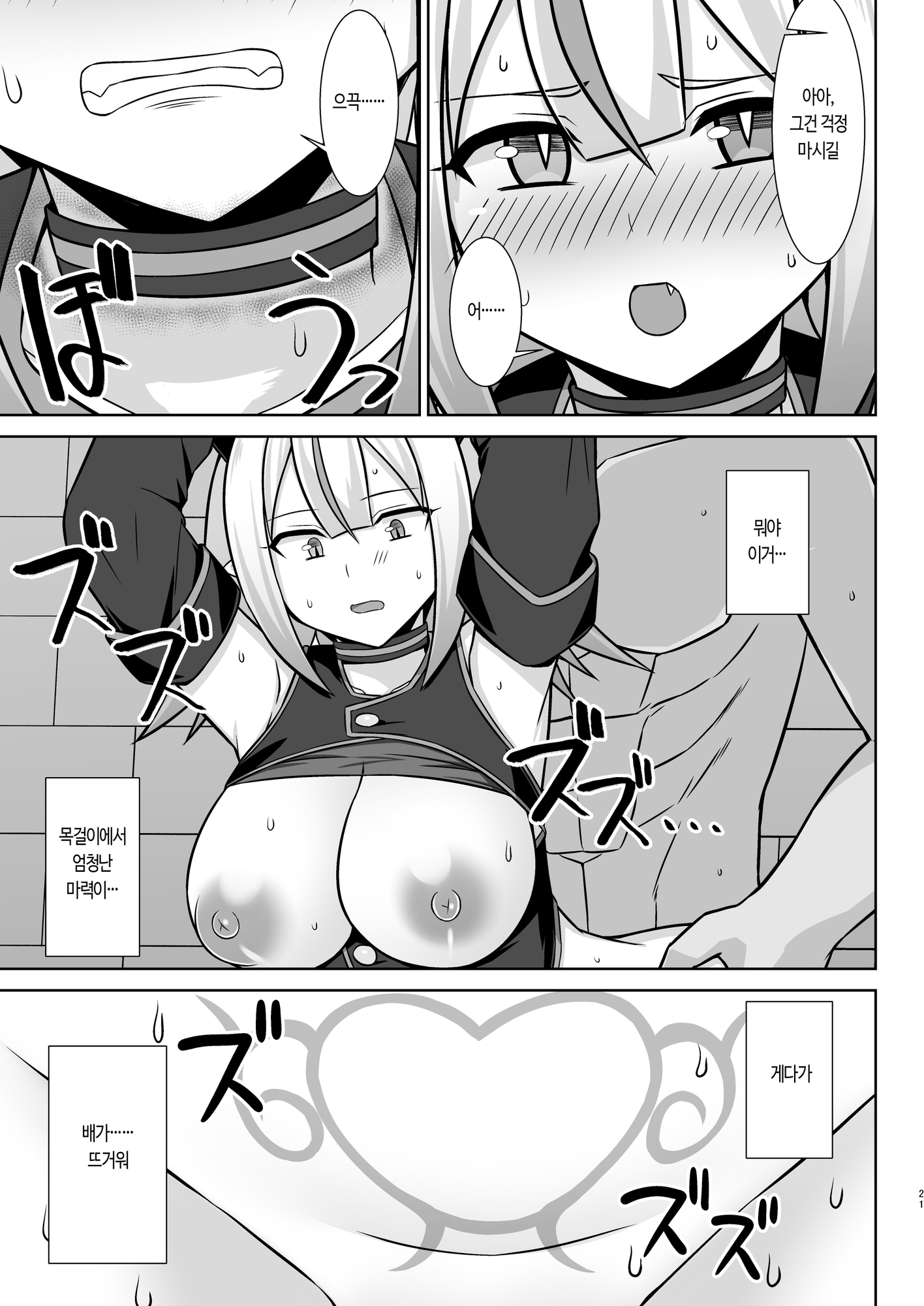 【韓国語版】幻想妊婦臨歓 生意気な女魔族ちゃんが人間のオスにわからされていっぱいボテ腹エッチさせられる本