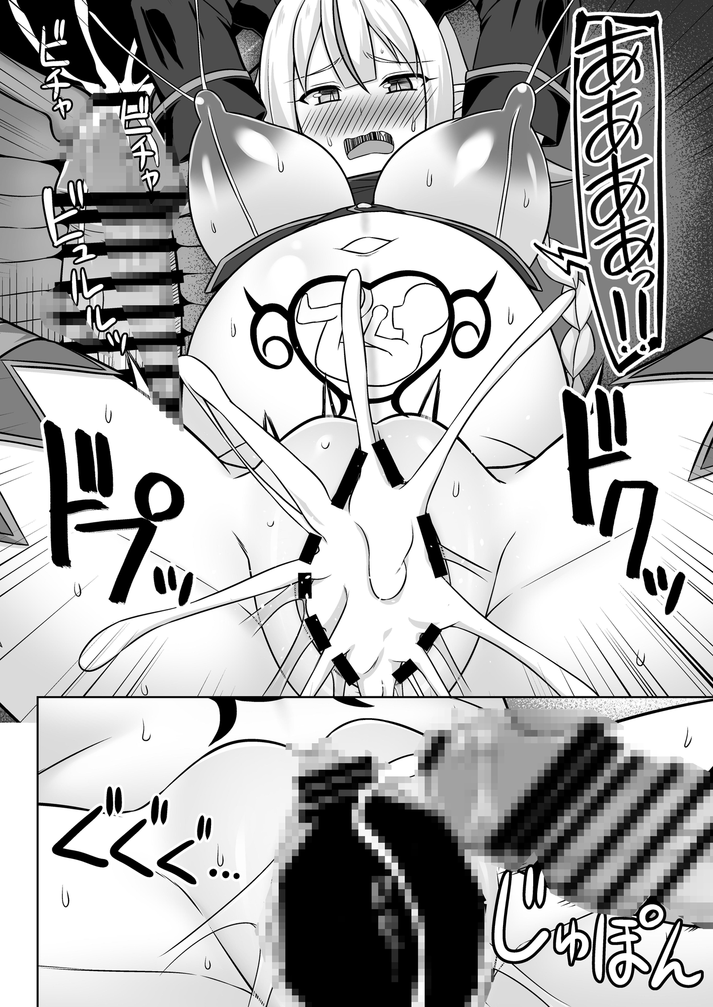 【韓国語版】幻想妊婦臨歓 生意気な女魔族ちゃんが人間のオスにわからされていっぱいボテ腹エッチさせられる本