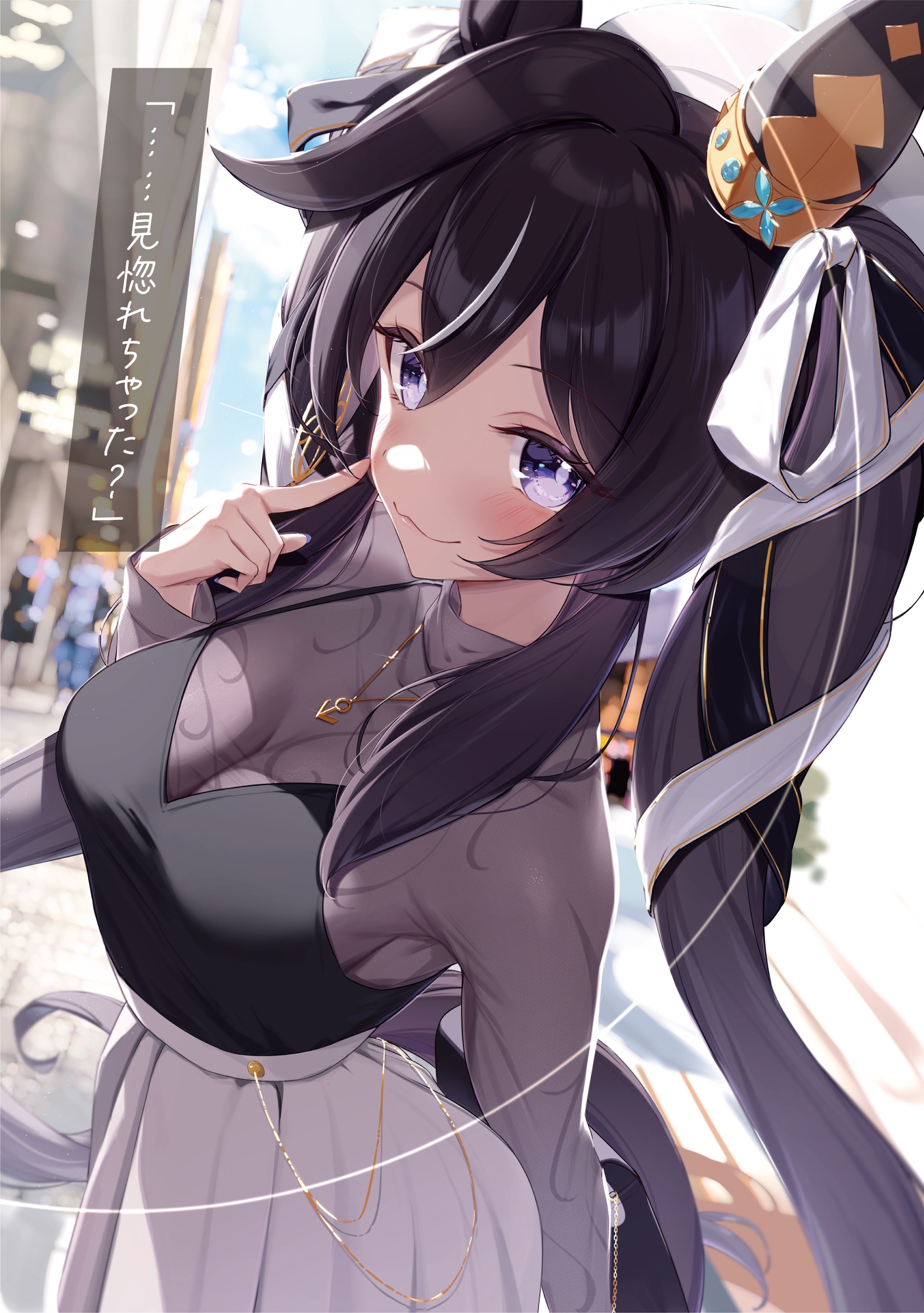 ウマデート!2R