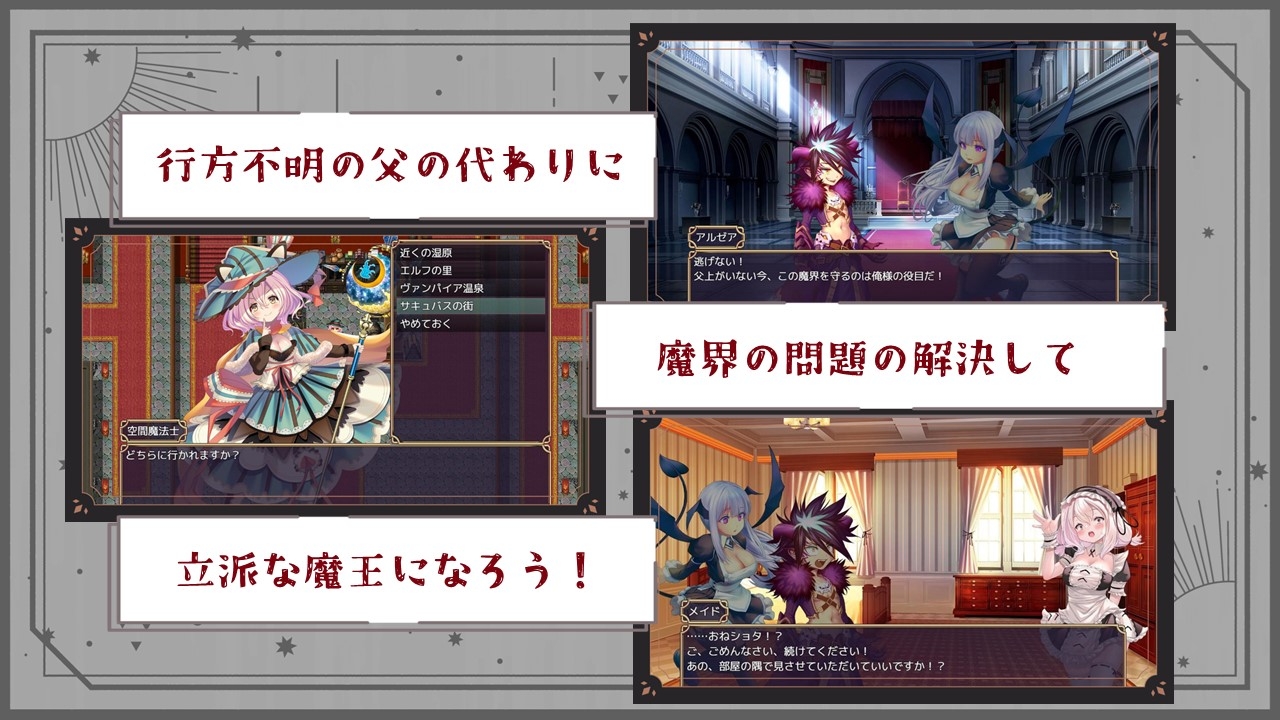 マジワル魔王! ～ショタ王子とおね従者のいちゃラブハーレムRPG～