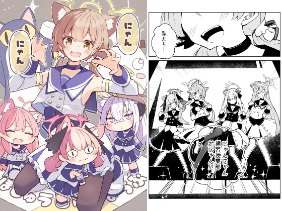 にゃんにゃん補習授業部