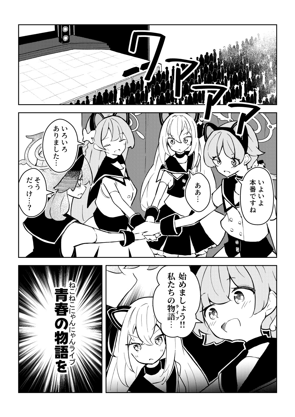 にゃんにゃん補習授業部