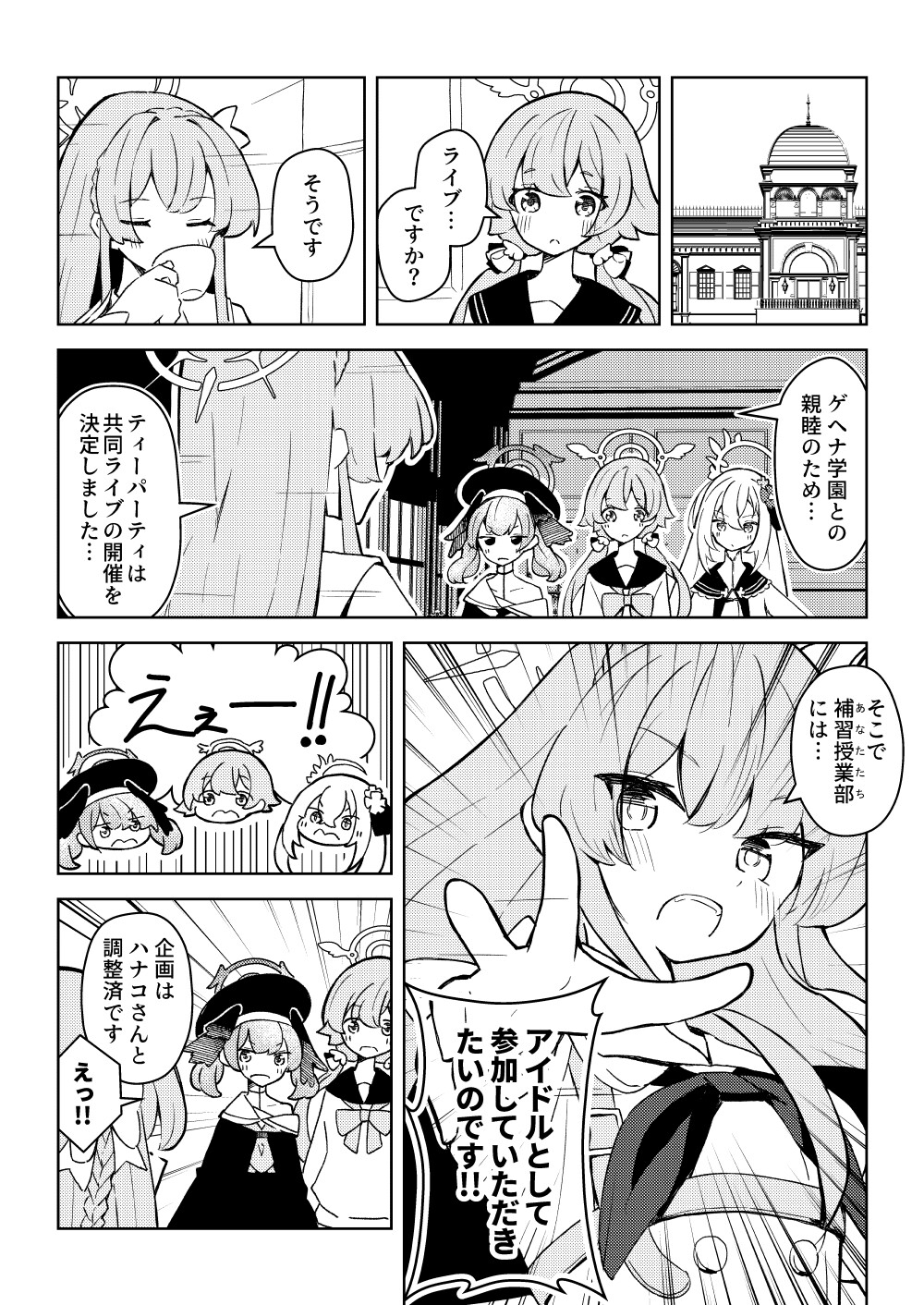 にゃんにゃん補習授業部