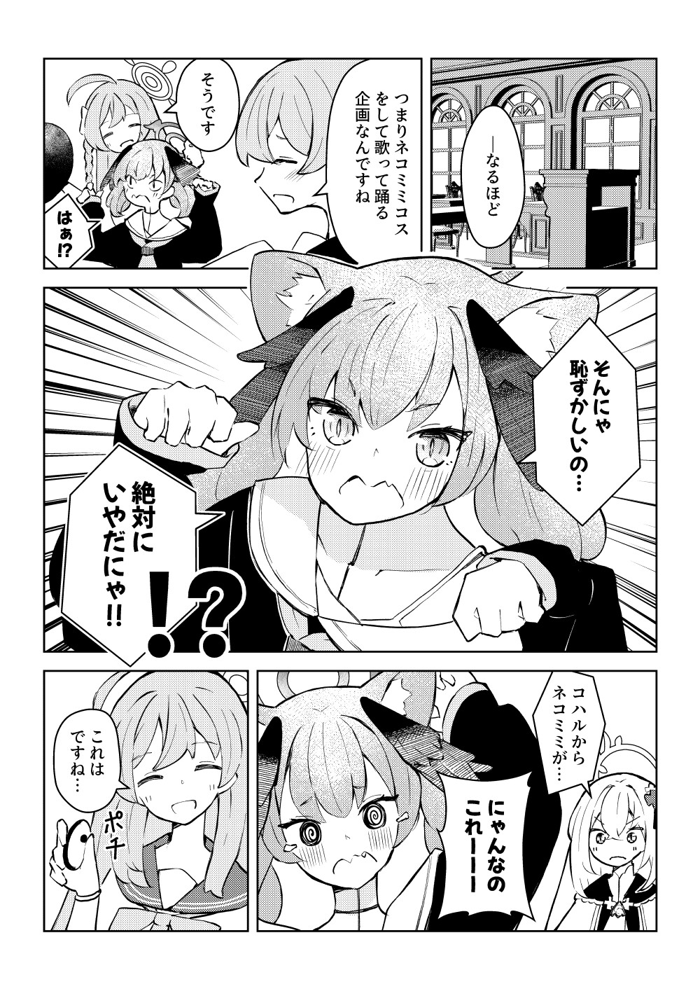 にゃんにゃん補習授業部
