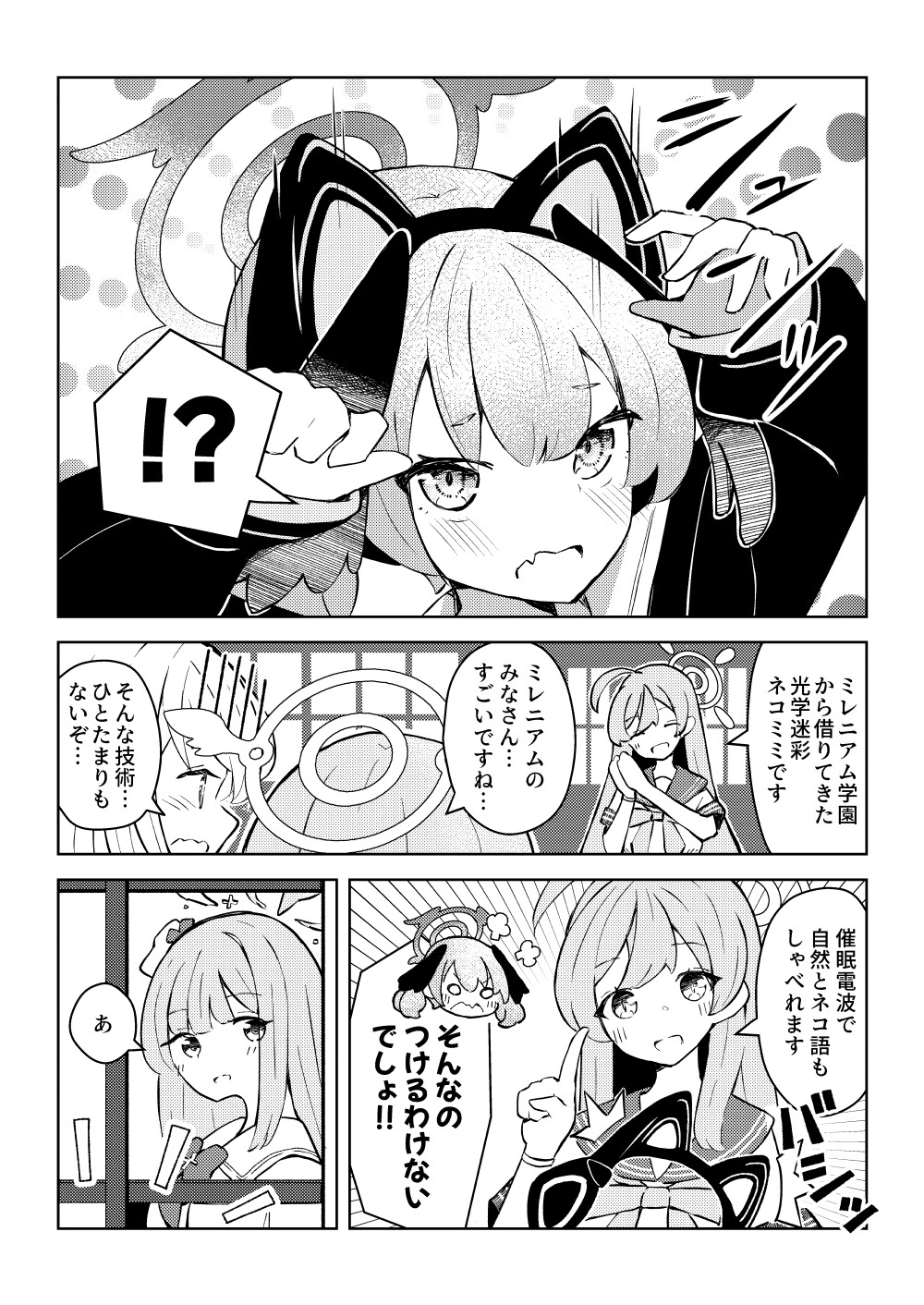 にゃんにゃん補習授業部