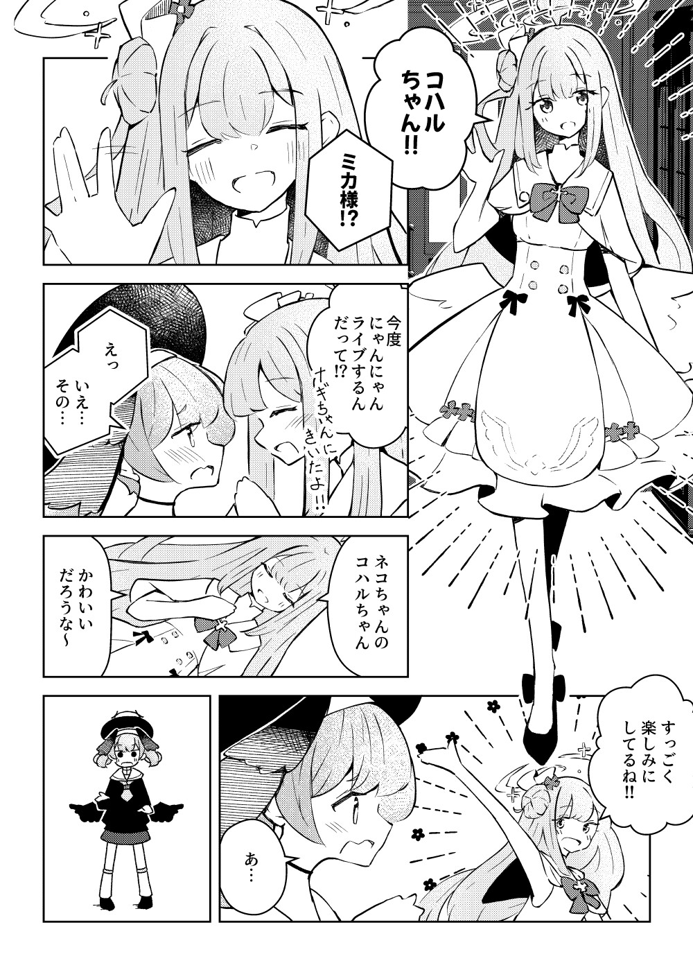 にゃんにゃん補習授業部