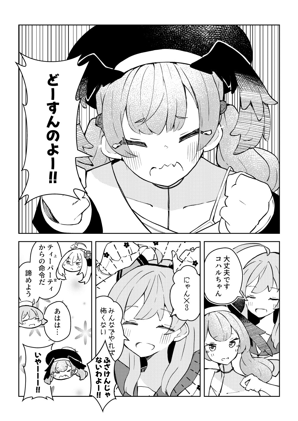 にゃんにゃん補習授業部