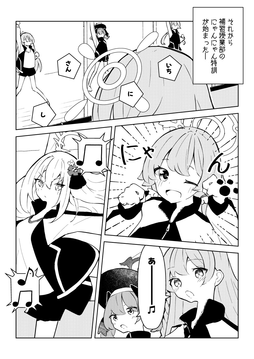 にゃんにゃん補習授業部