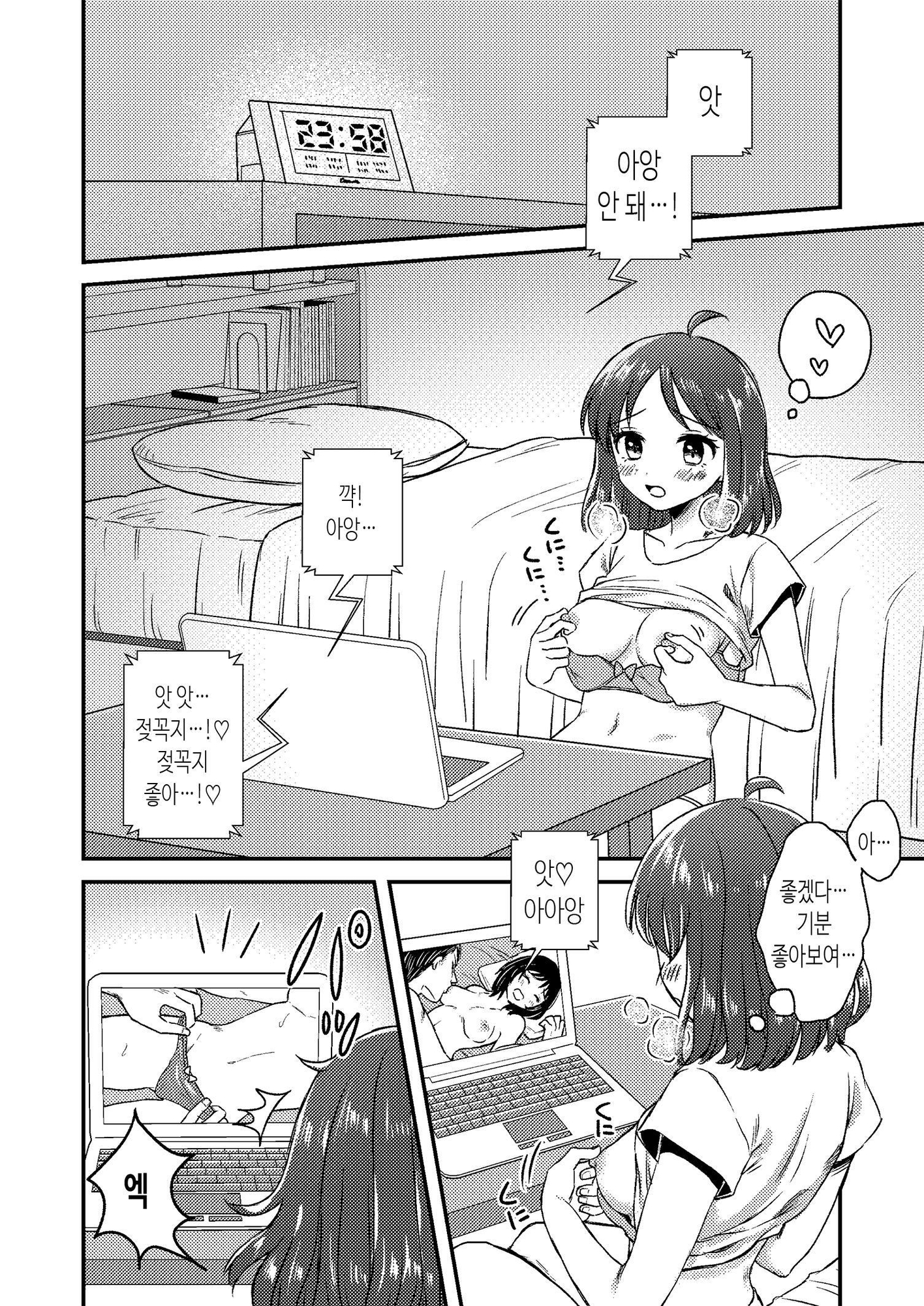 【韓国語版】にぷばー 総集編