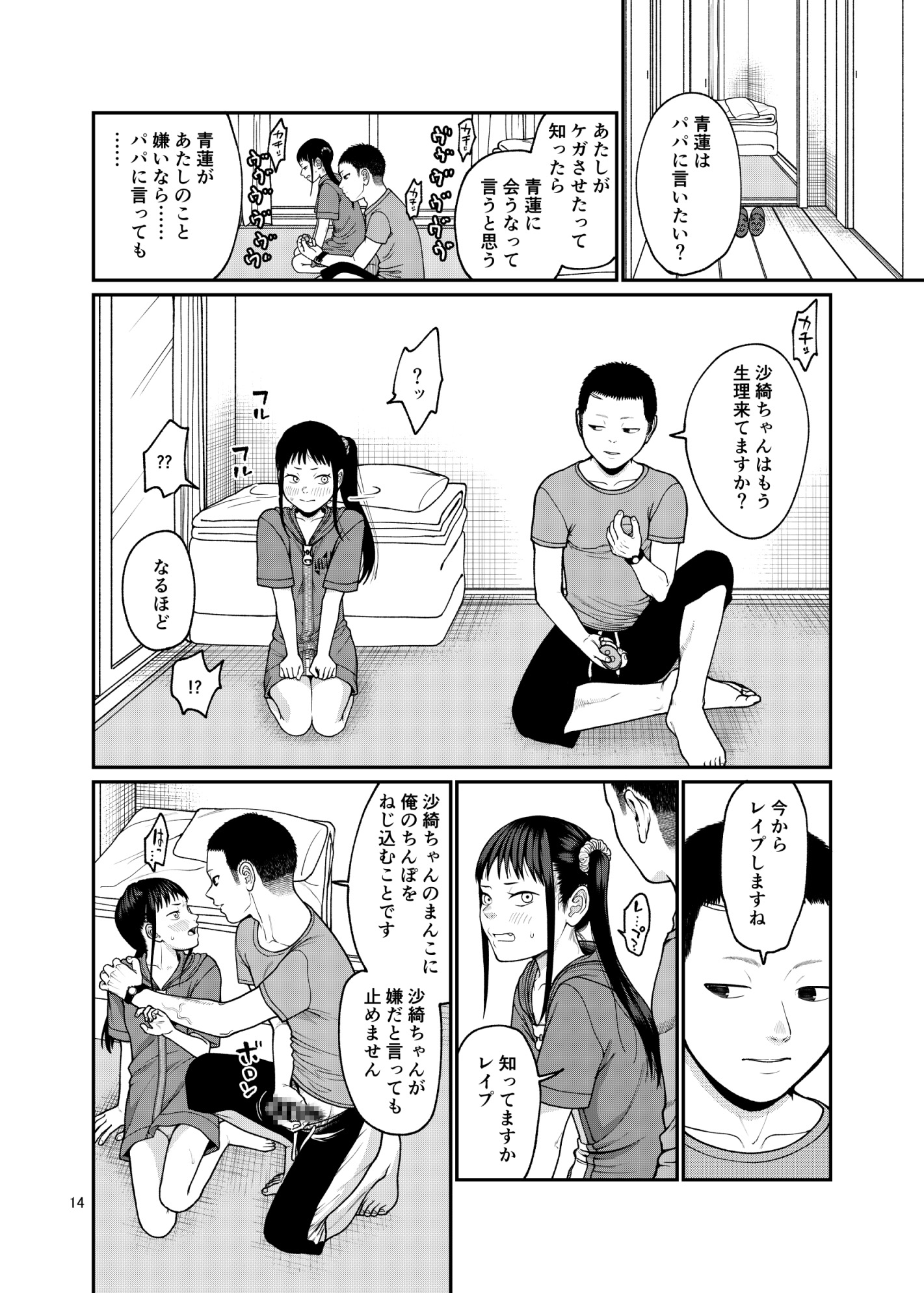 戻れない日々