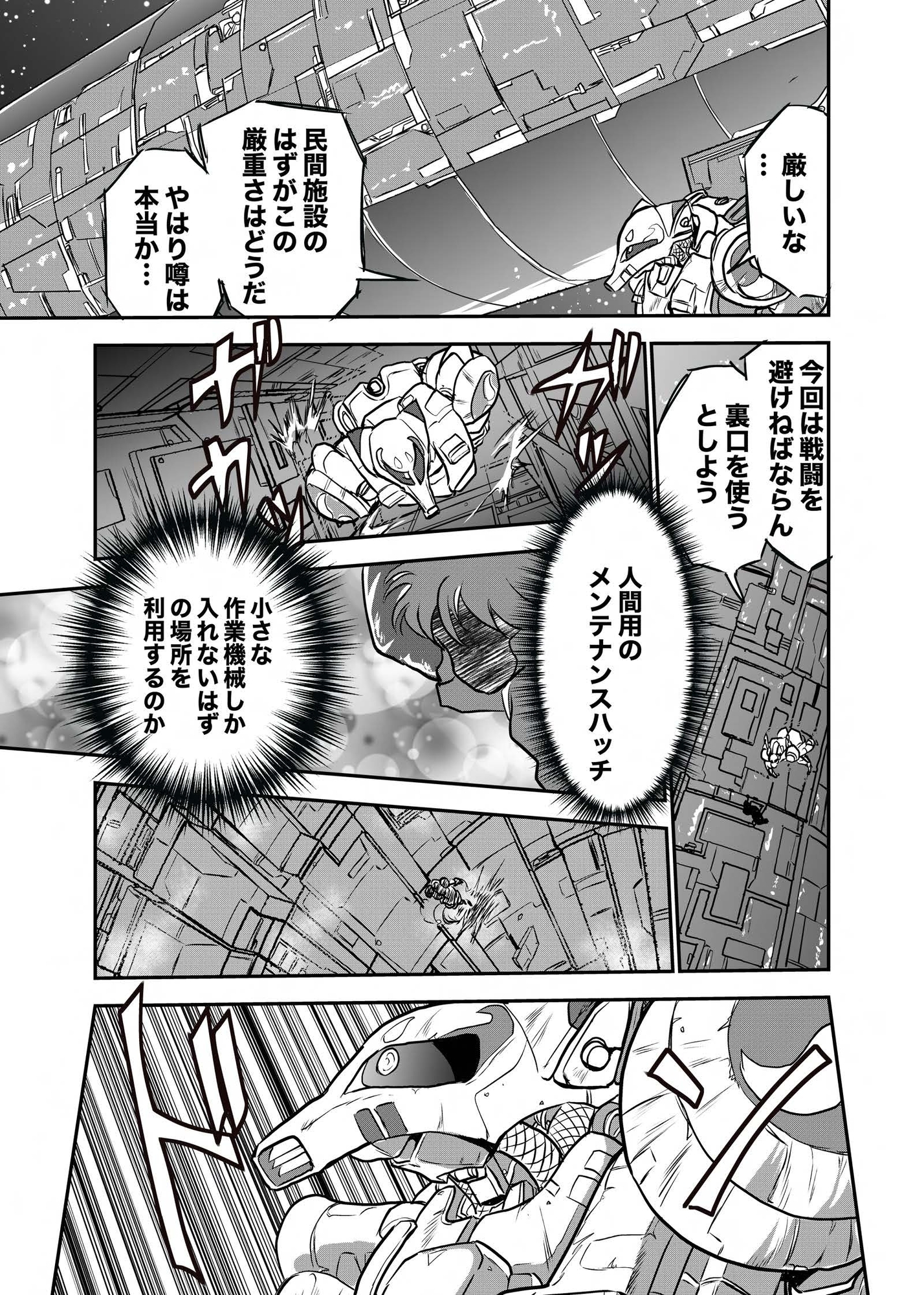 Gの影忍 仁乃巻